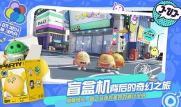 蛋仔派对直购最新爆料,神秘内容抢先看，惊喜不断来袭！